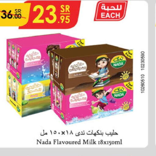NADA Flavoured Milk  in الدانوب in مملكة العربية السعودية, السعودية, سعودية - مكة المكرمة