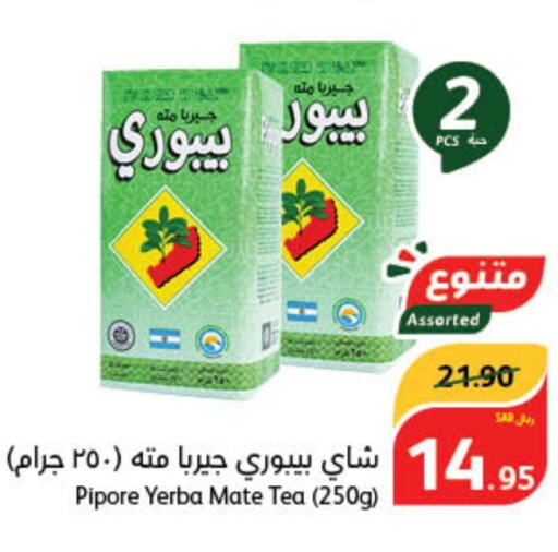  Tea Powder  in هايبر بنده in مملكة العربية السعودية, السعودية, سعودية - محايل