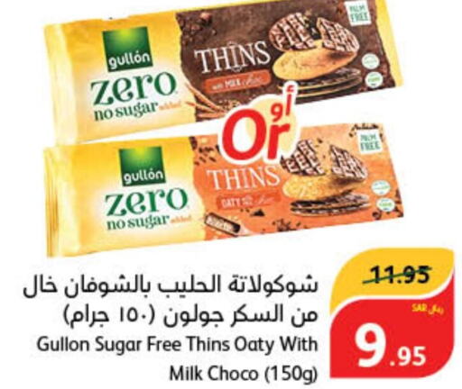 NESTLE Oats  in هايبر بنده in مملكة العربية السعودية, السعودية, سعودية - سيهات