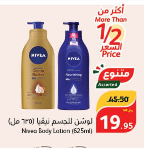 Nivea Body Lotion & Cream  in Hyper Panda in KSA, Saudi Arabia, Saudi - Abha