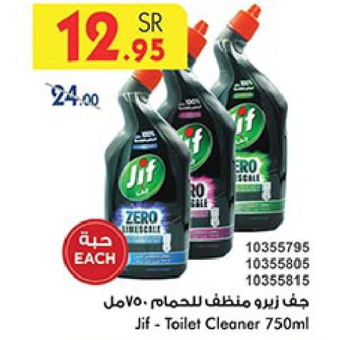 DAC Toilet / Drain Cleaner  in بن داود in مملكة العربية السعودية, السعودية, سعودية - جدة