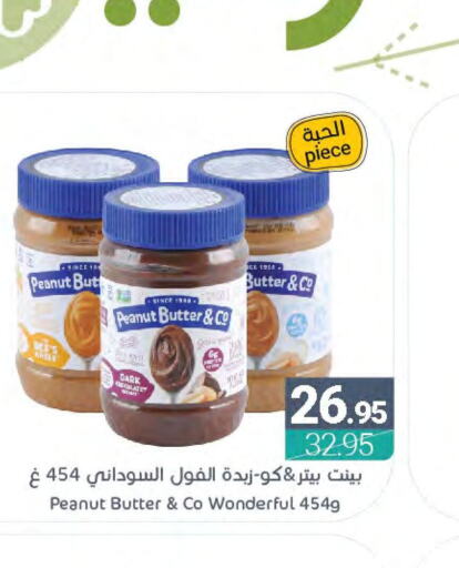 peanut butter & co Peanut Butter  in اسواق المنتزه in مملكة العربية السعودية, السعودية, سعودية - سيهات