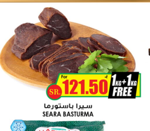 SEARA   in أسواق النخبة in مملكة العربية السعودية, السعودية, سعودية - الطائف