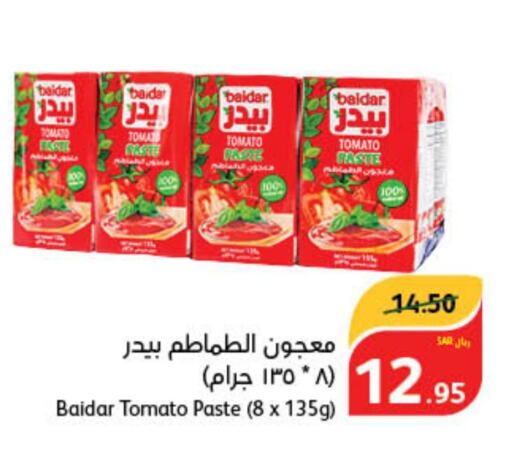  Tomato Paste  in هايبر بنده in مملكة العربية السعودية, السعودية, سعودية - وادي الدواسر