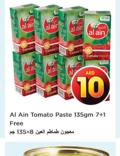  Tomato Paste  in نستو هايبرماركت in الإمارات العربية المتحدة , الامارات - ٱلْعَيْن‎