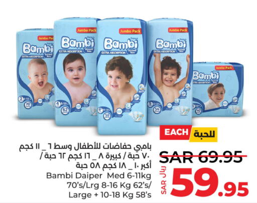BAMBI   in LULU Hypermarket in KSA, Saudi Arabia, Saudi - Saihat