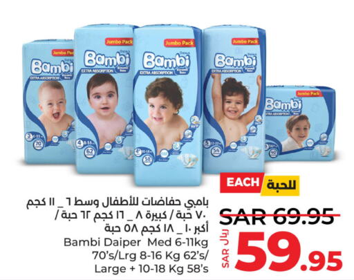 BAMBI   in لولو هايبرماركت in مملكة العربية السعودية, السعودية, سعودية - سيهات