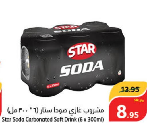 STAR SODA   in هايبر بنده in مملكة العربية السعودية, السعودية, سعودية - الجبيل‎