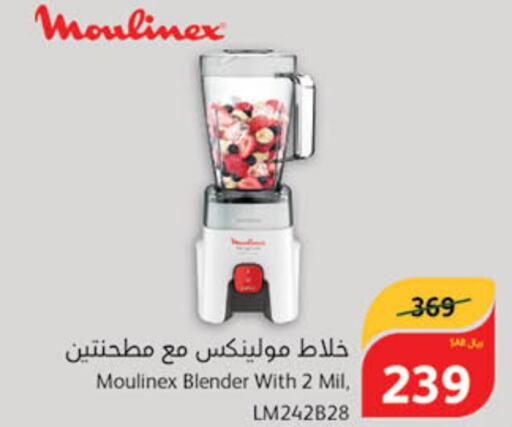 MOULINEX Mixer / Grinder  in Hyper Panda in KSA, Saudi Arabia, Saudi - Jeddah