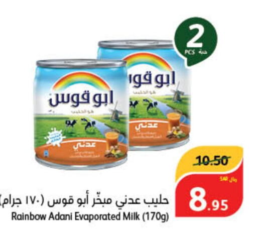 RAINBOW Evaporated Milk  in هايبر بنده in مملكة العربية السعودية, السعودية, سعودية - سيهات