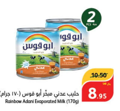 RAINBOW Evaporated Milk  in Hyper Panda in KSA, Saudi Arabia, Saudi - Ta'if