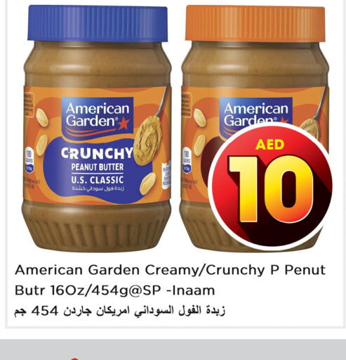AMERICAN GARDEN Peanut Butter  in نستو هايبرماركت in الإمارات العربية المتحدة , الامارات - دبي