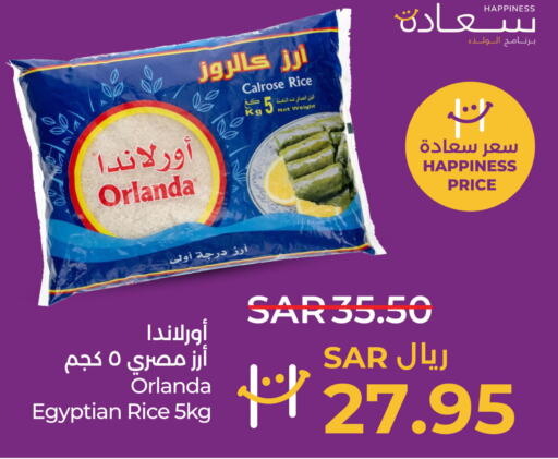  Egyptian / Calrose Rice  in لولو هايبرماركت in مملكة العربية السعودية, السعودية, سعودية - سيهات