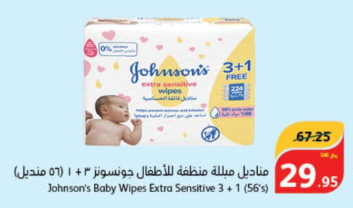 JOHNSONS   in Hyper Panda in KSA, Saudi Arabia, Saudi - Al Qunfudhah