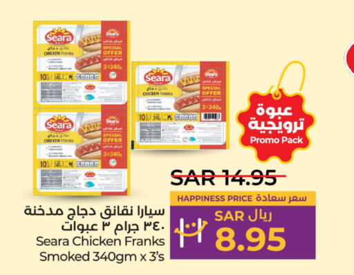SEARA Chicken Franks  in LULU Hypermarket in KSA, Saudi Arabia, Saudi - Saihat