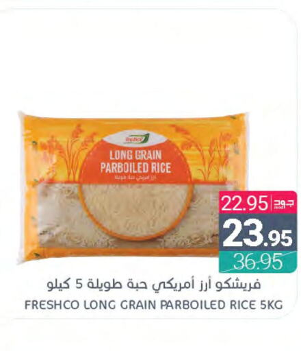 FRESHCO Parboiled Rice  in اسواق المنتزه in مملكة العربية السعودية, السعودية, سعودية - سيهات