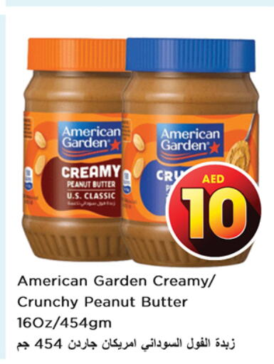 AMERICAN GARDEN Peanut Butter  in نستو هايبرماركت in الإمارات العربية المتحدة , الامارات - دبي