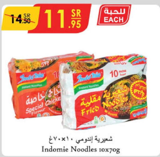 INDOMIE Noodles  in Danube in KSA, Saudi Arabia, Saudi - Tabuk