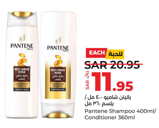 PANTENE Shampoo / Conditioner  in لولو هايبرماركت in مملكة العربية السعودية, السعودية, سعودية - سيهات