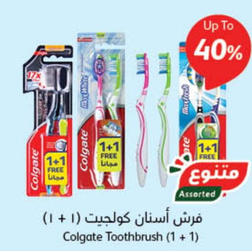 COLGATE Toothbrush  in هايبر بنده in مملكة العربية السعودية, السعودية, سعودية - سيهات