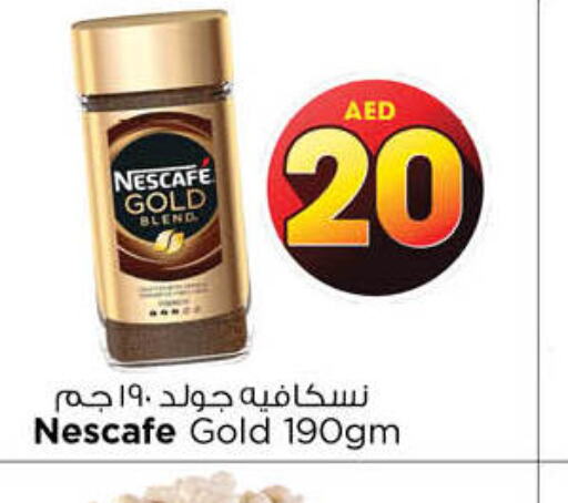 NESCAFE GOLD Coffee  in نستو هايبرماركت in الإمارات العربية المتحدة , الامارات - ٱلْعَيْن‎
