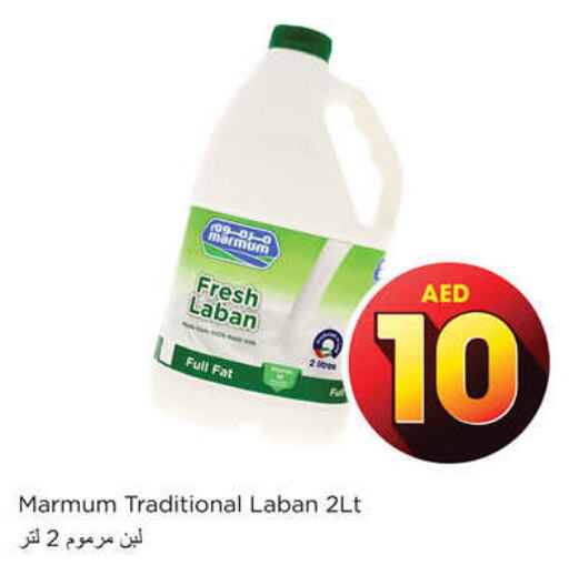 MARMUM Fresh Milk  in نستو هايبرماركت in الإمارات العربية المتحدة , الامارات - الشارقة / عجمان