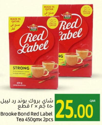 BROOKE BOND Tea Powder  in Gulf Food Center in Qatar - Umm Salal