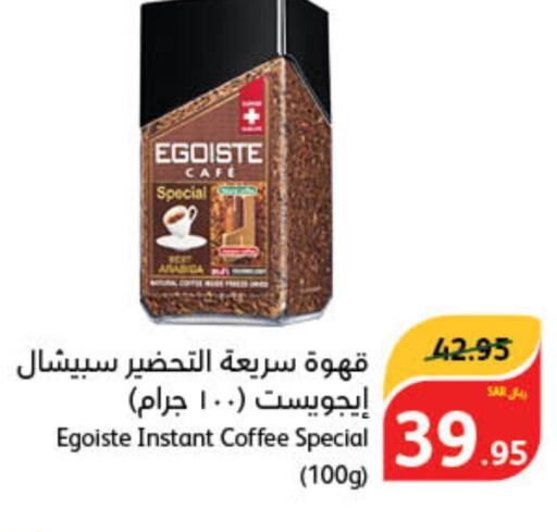  Coffee  in هايبر بنده in مملكة العربية السعودية, السعودية, سعودية - مكة المكرمة