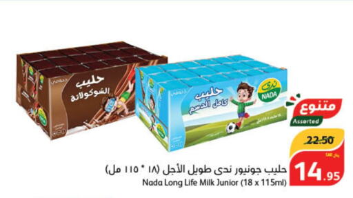 NADA Long Life / UHT Milk  in Hyper Panda in KSA, Saudi Arabia, Saudi - Tabuk