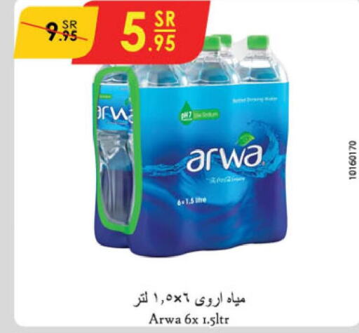 ARWA   in الدانوب in مملكة العربية السعودية, السعودية, سعودية - مكة المكرمة