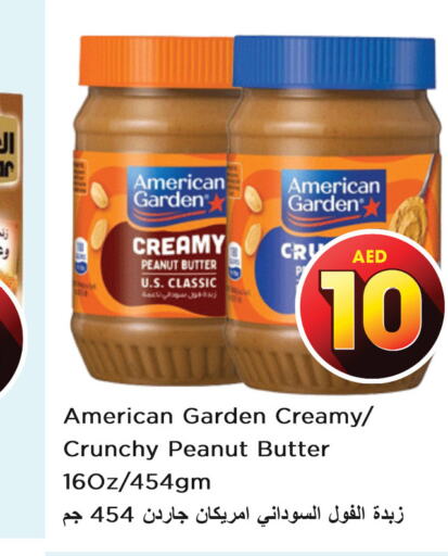 AMERICAN GARDEN Peanut Butter  in نستو هايبرماركت in الإمارات العربية المتحدة , الامارات - دبي