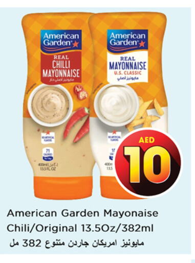 AMERICAN GARDEN Mayonnaise  in نستو هايبرماركت in الإمارات العربية المتحدة , الامارات - دبي