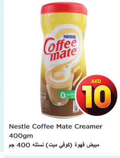 COFFEE-MATE Coffee Creamer  in نستو هايبرماركت in الإمارات العربية المتحدة , الامارات - الشارقة / عجمان