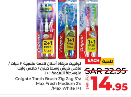 COLGATE Toothbrush  in لولو هايبرماركت in مملكة العربية السعودية, السعودية, سعودية - سيهات