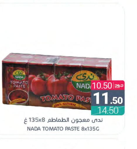 NADA Tomato Paste  in Muntazah Markets in KSA, Saudi Arabia, Saudi - Saihat