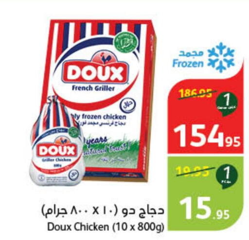 DOUX Frozen Whole Chicken  in هايبر بنده in مملكة العربية السعودية, السعودية, سعودية - الجبيل‎