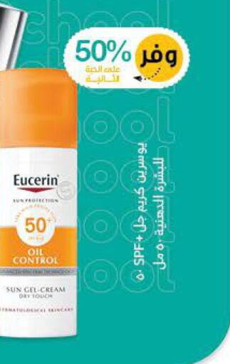 EUCERIN Face cream  in Innova Health Care in KSA, Saudi Arabia, Saudi - Buraidah