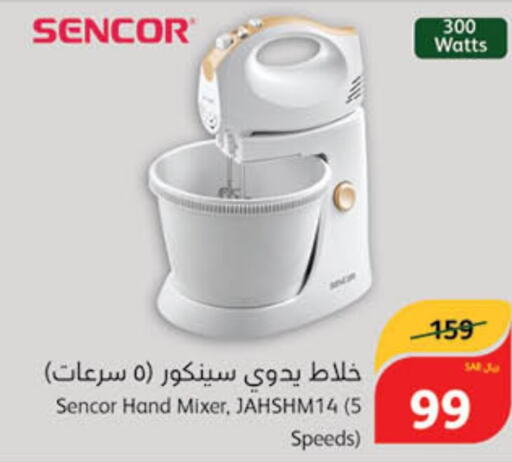 SENCOR Mixer / Grinder  in هايبر بنده in مملكة العربية السعودية, السعودية, سعودية - المدينة المنورة