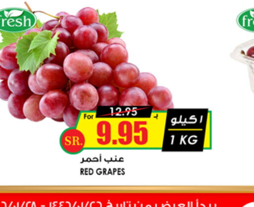  Grapes  in Prime Supermarket in KSA, Saudi Arabia, Saudi - Medina