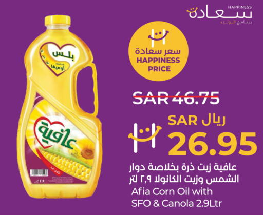 AFIA Sunflower Oil  in لولو هايبرماركت in مملكة العربية السعودية, السعودية, سعودية - سيهات