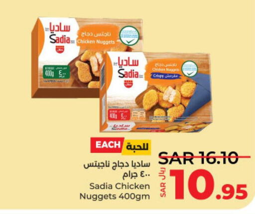 SADIA Chicken Nuggets  in LULU Hypermarket in KSA, Saudi Arabia, Saudi - Jeddah