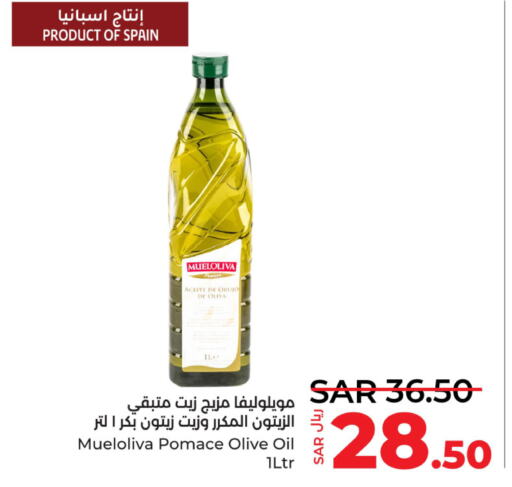  Olive Oil  in لولو هايبرماركت in مملكة العربية السعودية, السعودية, سعودية - سيهات