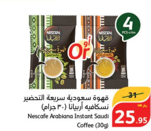 NESCAFE Coffee  in Hyper Panda in KSA, Saudi Arabia, Saudi - Saihat