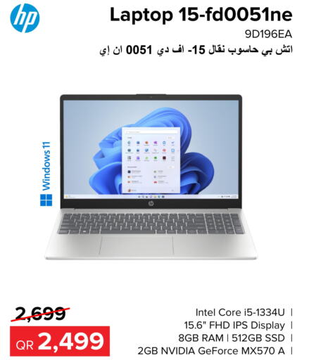 HP Laptop  in الأنيس للإلكترونيات in قطر - الخور