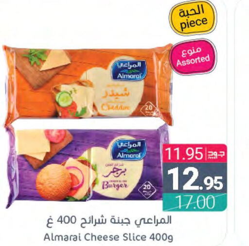 ALMARAI Slice Cheese  in Muntazah Markets in KSA, Saudi Arabia, Saudi - Saihat