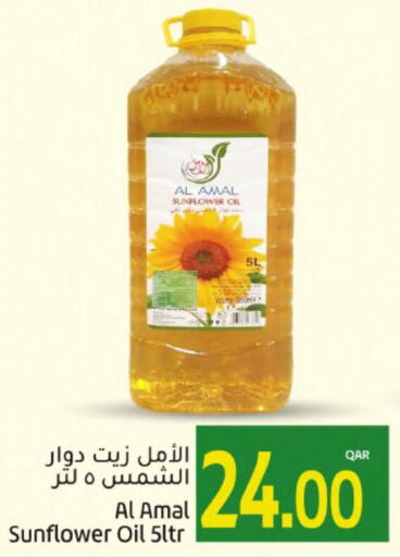  Sunflower Oil  in Gulf Food Center in Qatar - Umm Salal