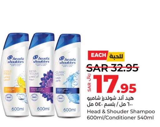 HEAD & SHOULDERS Shampoo / Conditioner  in LULU Hypermarket in KSA, Saudi Arabia, Saudi - Saihat