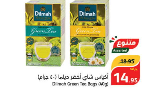 DILMAH Tea Bags  in هايبر بنده in مملكة العربية السعودية, السعودية, سعودية - سيهات