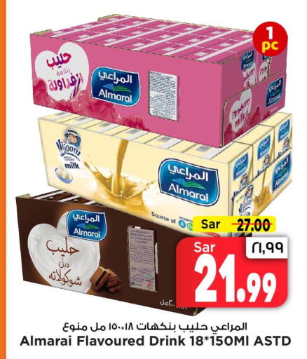 ALMARAI Flavoured Milk  in مارك & سيف in مملكة العربية السعودية, السعودية, سعودية - الأحساء‎