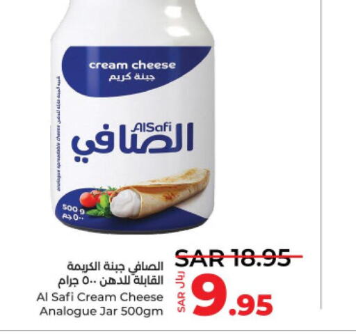 AL SAFI Analogue Cream  in LULU Hypermarket in KSA, Saudi Arabia, Saudi - Jeddah